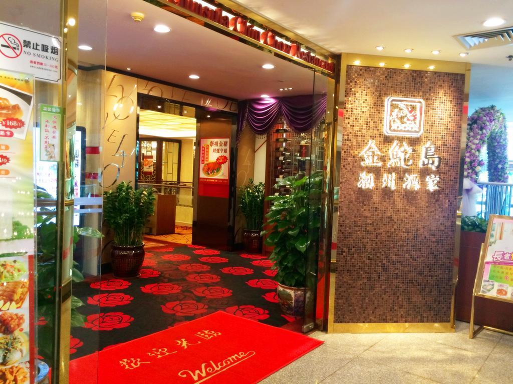 Shenzhen Lido Hotel Buitenkant foto